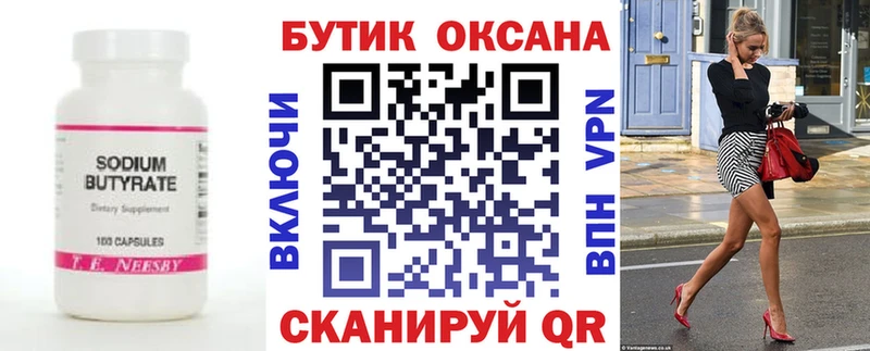 купить  сайты  shop клад  БУТИРАТ жидкий экстази  Барабинск 