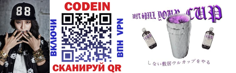 mega вход  Барабинск  нарко площадка официальный сайт  Кодеин Purple Drank 