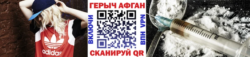 Героин герыч  Барабинск 