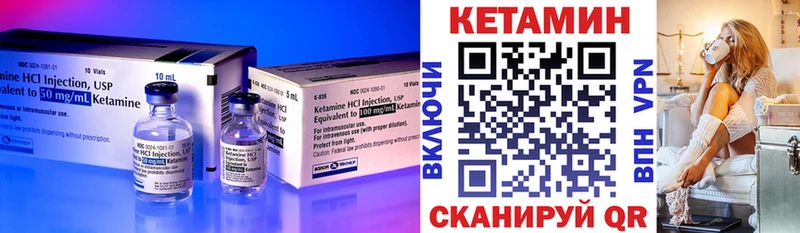 Кетамин ketamine  цены наркотик  Барабинск 